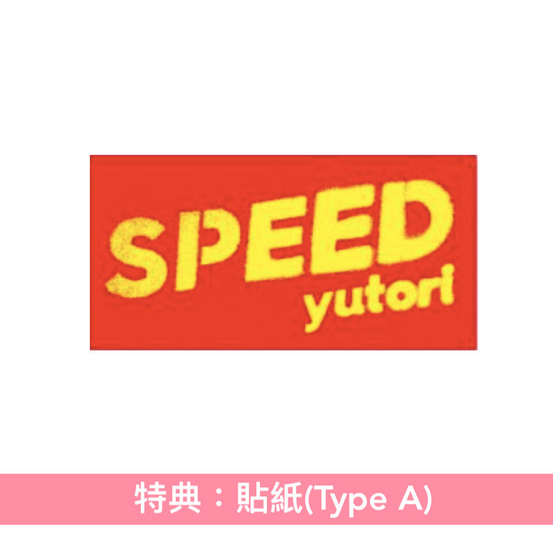 yutori 首張單曲CD《スピード》動畫「我的英雄學院 -ILLEGALS Vigilante-」片尾曲 <期間生産限定盤(CD)>