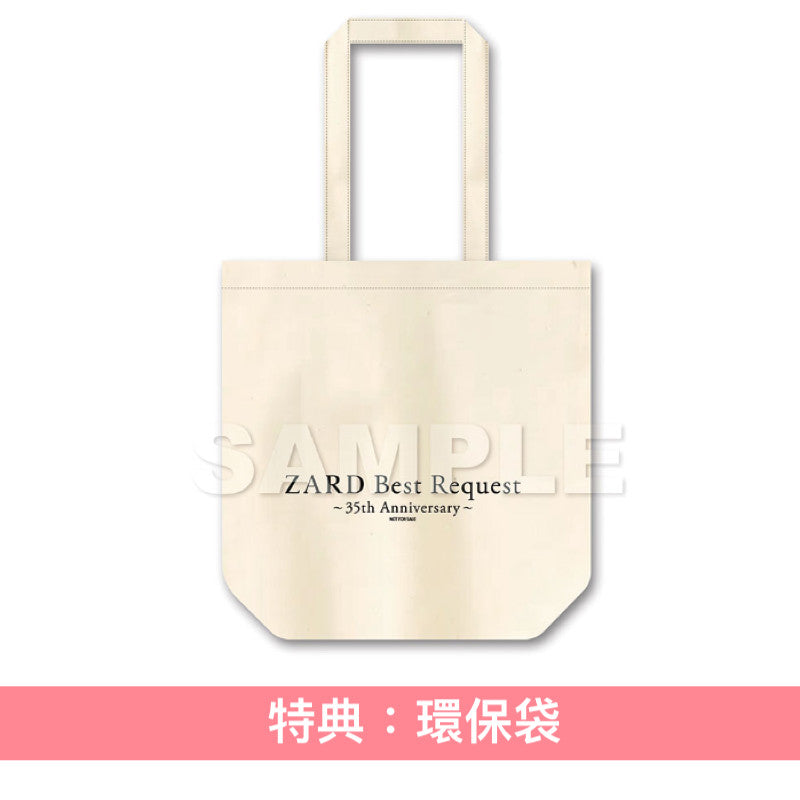ZARD出道35周年精選輯《ZARD Best Request ~35th Anniversary~》<官網限定盤(3Blu-spec CD2+歌詞亞加力膠磚)/完全生産限定盤(3Blu-spec CD2+相片亞加力膠磚)/通常盤(3Blu-spec CD2)>