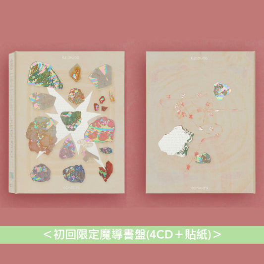 永遠是深夜有多好。 (ZUTOMAYO) 第4張原創專輯《形藻土》<数量限定Figure盤(CD+Figure+歌詞海報+Tote Bag+襟章)/初回限定魔導書盤(4CD+貼紙)/通常盤(CD)>