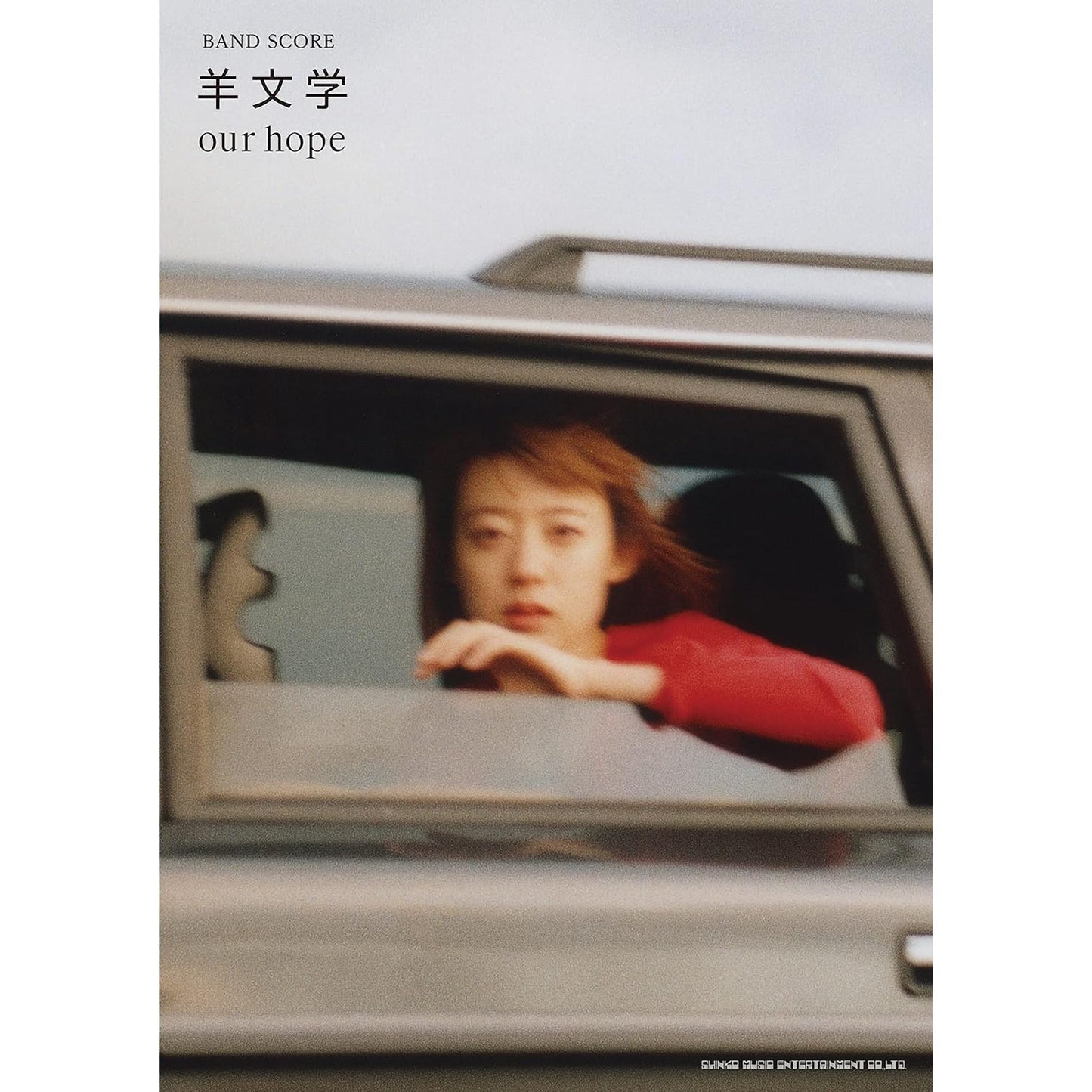 羊文学 樂團樂譜《our hope》 包括專輯所有曲目/18.2x25.7cm/136頁