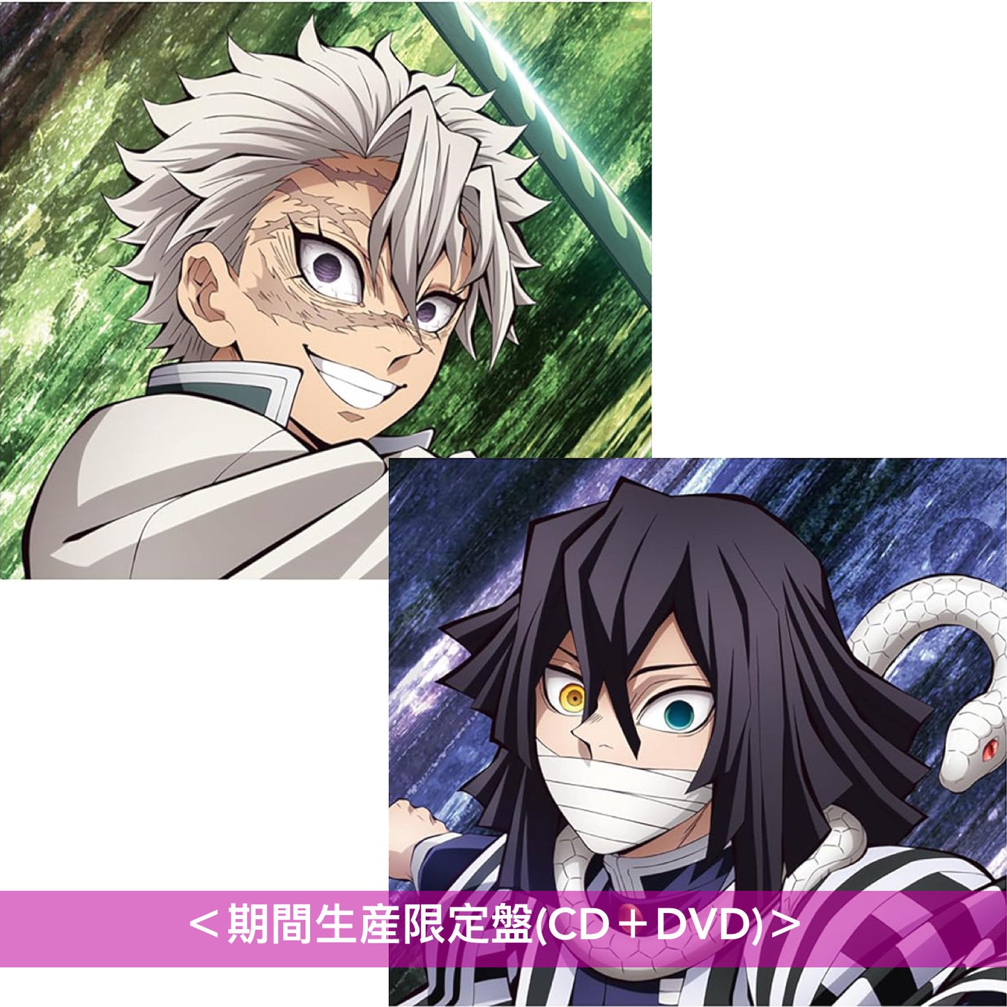 MY FIRST STORY x HYDE 雙A面單曲 黑膠/CD《夢幻/永久 -トコシエ-》 動畫「『鬼滅の刃』柱稽古編」片頭/片尾曲 <黑膠盤(LP)/通常盤(CD)/期間生産限定盤(CD+DVD)>