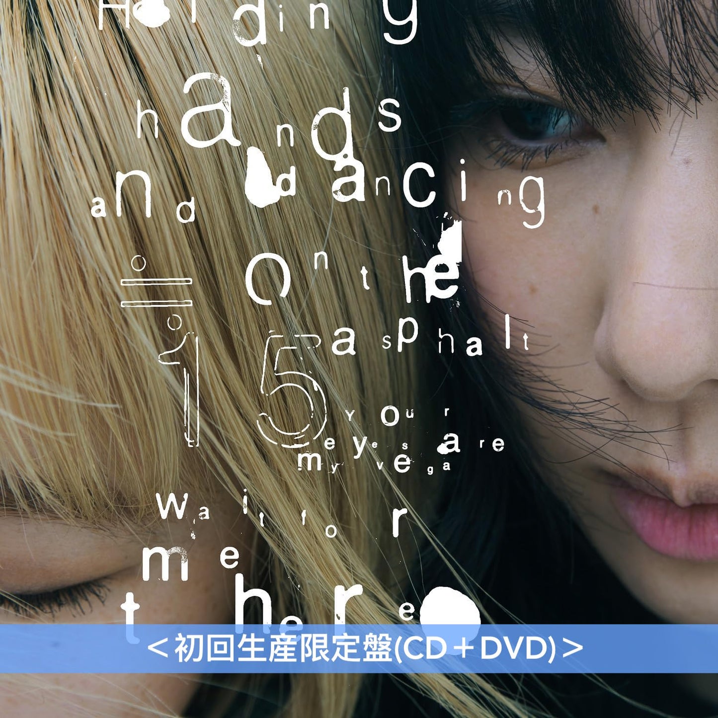 リーガルリリー (Regallily) 單曲CD《ぼくのベガ/R:L/danceasphalt》 動畫「出租女友」第4季片尾曲 <初回生産限定盤(CD+DVD)/期間生産限定盤(CD)>