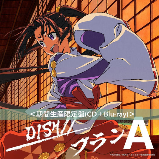DISH// 單曲CD《プランA》動畫「擅長逃跑的殿下」片頭曲 <初回生産限定盤(CD+Blu-ray+Booklet)/通常盤(CD)/期間生産限定盤(CD+Blu-ray)>