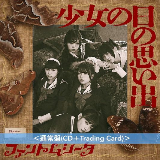 怪忌蝶 首張原創專輯《少女の日の思い出》<初回限定盤(CD+DVD+Photo Book+Trading Card)/通常盤(CD+Trading Card)>
