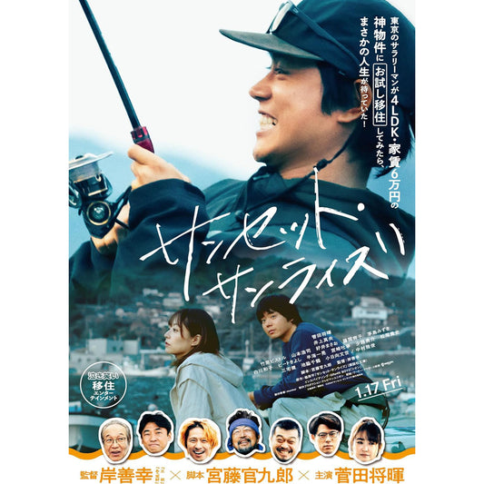 電影「海岸村的日出日落(Sunset Sunrise)」原聲大碟《映画「サンセット・サンライズ」オリジナル・サウンドトラック》<CD>