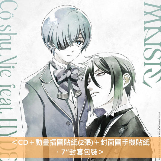 Cö shu Nie feat. HYDE 單曲CD《MAISIE》動畫「黒執事 -綠の魔女編-」片頭曲 <CD+動畫插圖貼紙(2張)+封面圖手機貼紙>