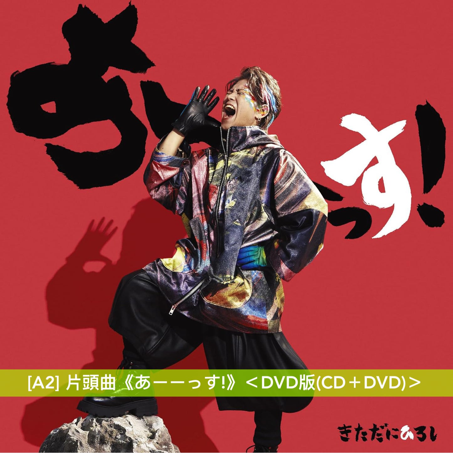 動畫「ONE PIECE」25周年記念 「新章・蛋頭編」片頭/片尾曲 單曲CD《あーーっす!》<BD版(CD+Blu-ray)/DVD版(CD+DVD)/通常版(CD)>、《Dear sunrise》<CD>