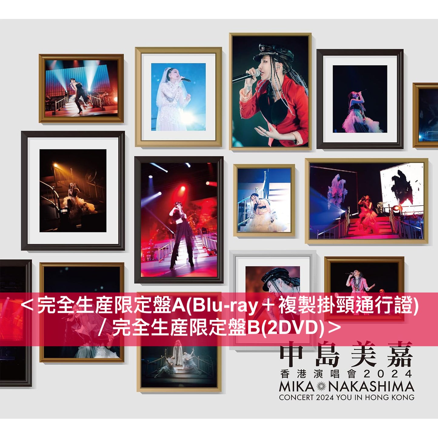 中島美嘉 香港演唱會 日版Live Blu-ray/DVD《MIKA NAKASHIMA CONCERT 2024 YOU IN HONG KONG》<完全生産限定盤A(Blu-ray+複製掛頸通行證)/完全生産限定盤B(2DVD)>