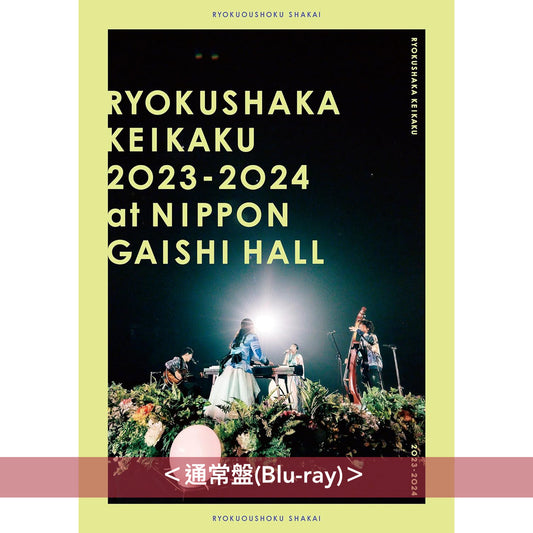 緑黄色社会 初次Arena Tour Live Blu-ray《リョクシャ化計画2023-2024 at 日本ガイシホール》 <完全生産限定盤(Blu-ray+DVD+Photo Booklet) /通常盤(Blu-ray)>