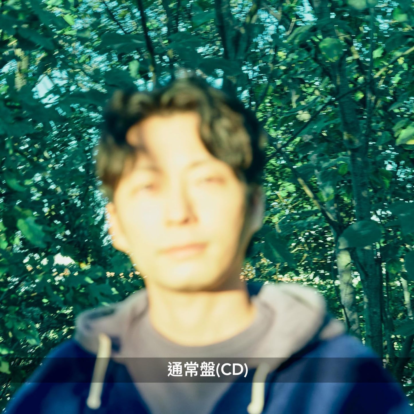 星野源 第13張單曲CD《光の跡/生命体》動畫「SPY×FAMILY」劇場版『CODE: White』片尾曲<初回限定盤A(CD+Blu-ray)/初回限定盤B(CD+DVD)/通常盤(CD)>