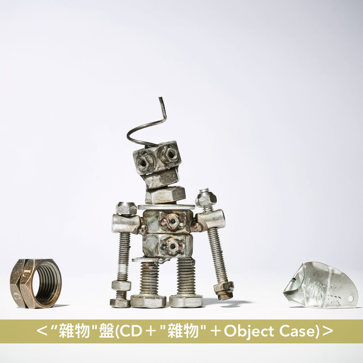 米津玄師 第6張原創專輯《LOST CORNER》 <"雜物"盤(CD+"雜物"+Object Case) /初回限定盤(CD+Blu-ray)/通常盤(CD)>