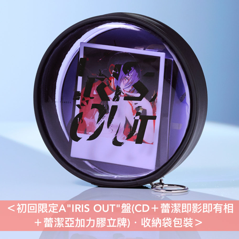 米津玄師 第16張雙A面單曲CD《IRIS OUT / JANE DOE》動畫「劇場版 鏈鋸人 蕾潔篇」主題曲/片尾曲 <初回限定A"IRIS OUT"盤(CD+蕾潔即影即有相+蕾潔亞加力膠立牌)/初回限定B"JANE DOE"盤(CD+DVD)/通常盤(CD)>