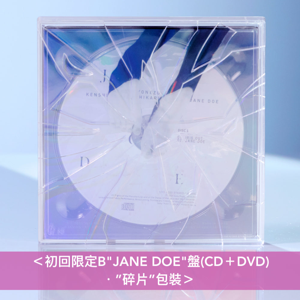 米津玄師 第16張雙A面單曲CD《IRIS OUT / JANE DOE》動畫「劇場版 鏈鋸人 蕾潔篇」主題曲/片尾曲 <初回限定A"IRIS OUT"盤(CD+蕾潔即影即有相+蕾潔亞加力膠立牌)/初回限定B"JANE DOE"盤(CD+DVD)/通常盤(CD)>