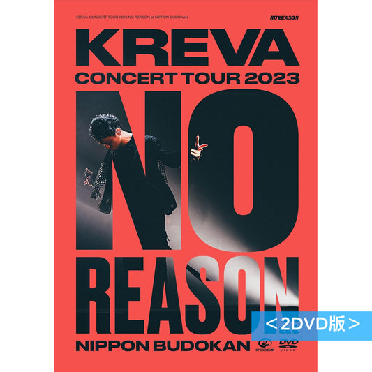 KREVA Live Blu-ray/DVD《KREVA CONCERT TOUR 2023 "NO REASON" at 日本武道館》