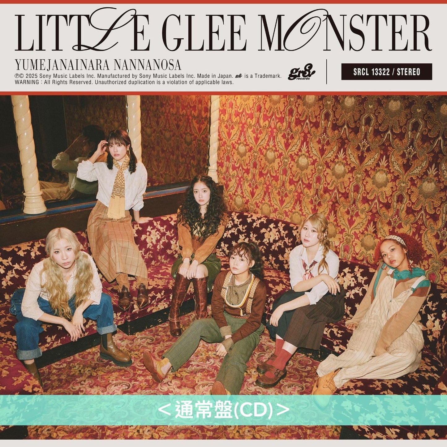 Little Glee Monster 單曲CD《夢じゃないならなんなのさ》動畫「搖滾樂是淑女的嗜好」片尾曲 <初回生産限定盤(CD+Blu-ray)/通常盤(CD)/期間生産限定盤(CD+Blu-ray)>