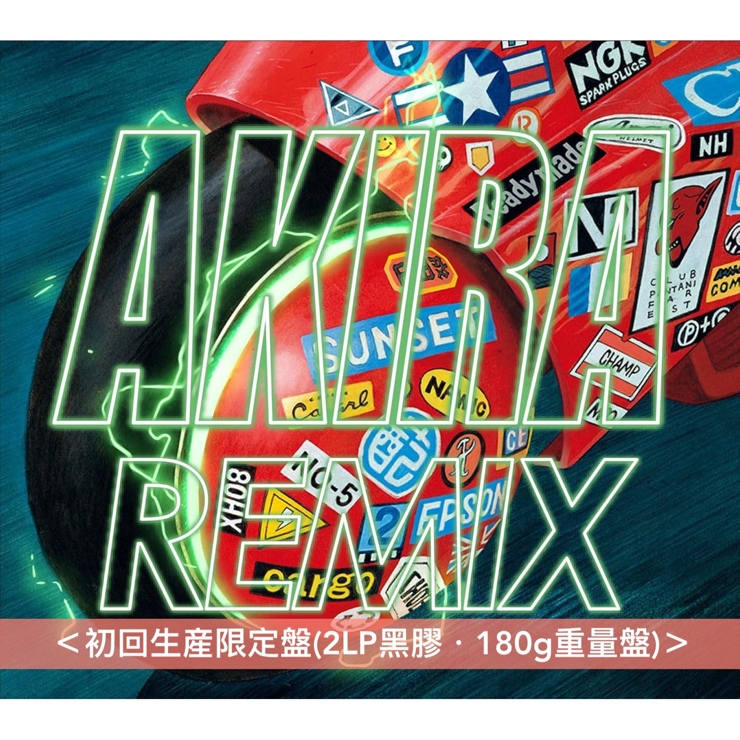 動畫電影「阿基拉」混音大碟《AKIRA REMIX》<初回生産限定盤(2LP黑膠・180g重量盤)/2CD>