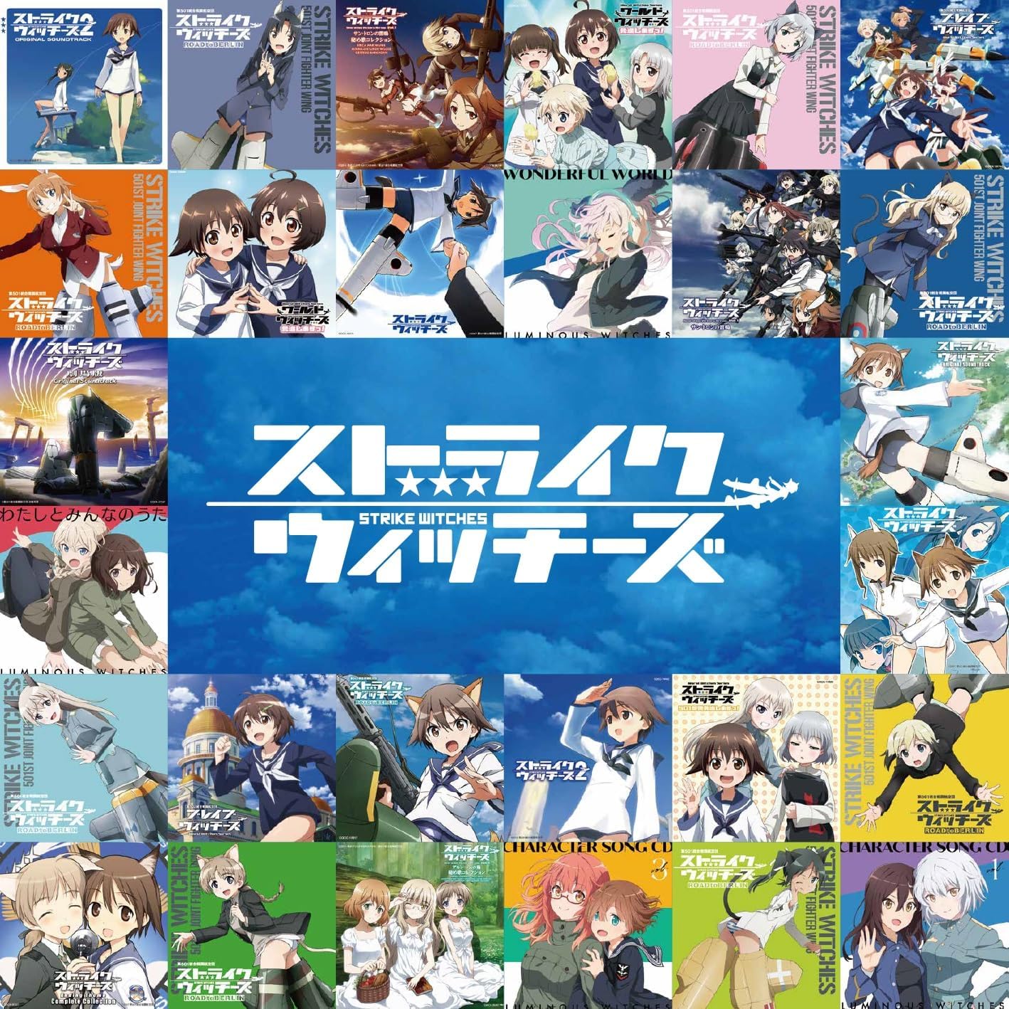 Strike Witches 15周年紀念CD《ストライクウィッチーズ15周年記念アルバム ショートサイズ99ヴァージョン!》<2CD> 電視動畫、遊戲、劇場版、OVA主題歌99曲目全記錄