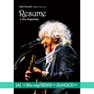 玉置浩二 Live Blu-ray/DVD《玉置浩二 Concert Tour 2024 Resume ~レジューム 新たな始まり》、《玉置浩二 with 故郷楽団 10周年 Concert Tour 2025 ~blue eggplant field》<Blu-ray/2DVD+2UHQCD>