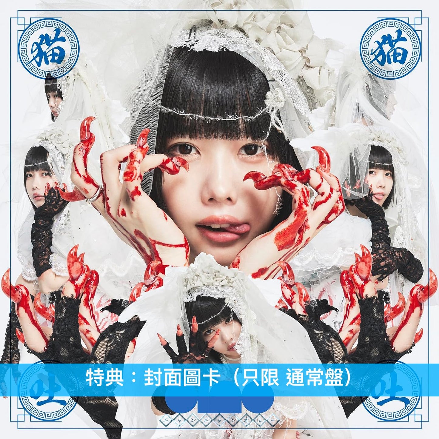 ano 首張原創專輯《猫猫吐吐》<初回生産限定盤(2CD+Blu-ray+Photo Book)/通常盤(2CD)>