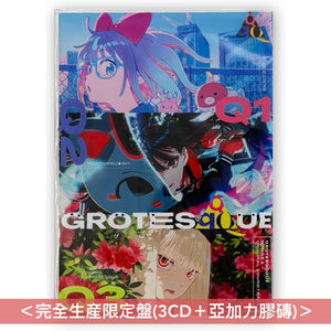 動畫電影「GROTESQQQUE」歌曲及原聲大碟《"GROTESQQQUE-グロテスク-" Songs & original soundtrack》<完全生産限定盤(3CD+亞加力膠磚)/通常盤(3CD)>