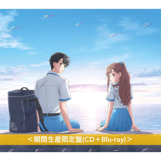 シャイトープ(shytaupe) 單曲CD《リフレイン》 動畫「複製品的我也會談戀愛。」片頭曲 <通常盤(CD)/期間生産限定盤(CD+Blu-ray)>