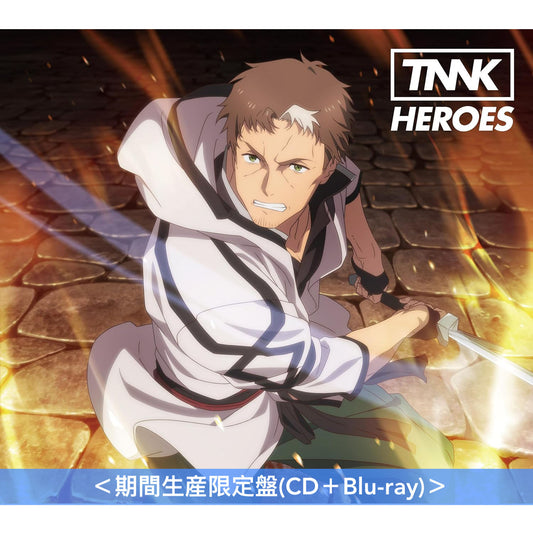 西川貴教 第7張單曲CD《HEROES》動畫「鄉下大叔成為劍聖」片頭曲 <通常盤(CD+Trading Card*)/期間生産限定盤(CD+Blu-ray)>