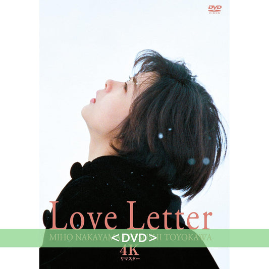 電影「情書」30周年紀念4K版 日版Blu-ray/DVD《Love Letter 4Kリマスター》<Blu-ray/DVD> 日文字幕