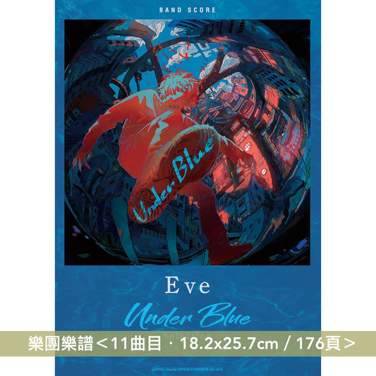 Eve 最新樂團樂譜《バンド・スコア Eve「Under Blue」Selection》<11曲目>、鋼琴樂譜《ピアノ・ソロ Eve「Best Selection」》<18曲目>
