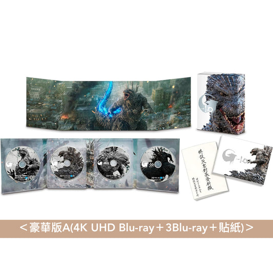 紀念哥斯拉誕生70週年電影「哥斯拉-1.0」《ゴジラ-1.0》日版4K/Blu-ray/DVD <豪華版A/豪華版B/通常版A/通常版B>、《ゴジラ-1.0/C》日版Blu-ray/DVD <黑白影像版A/黑白影像版B> *日文字幕*