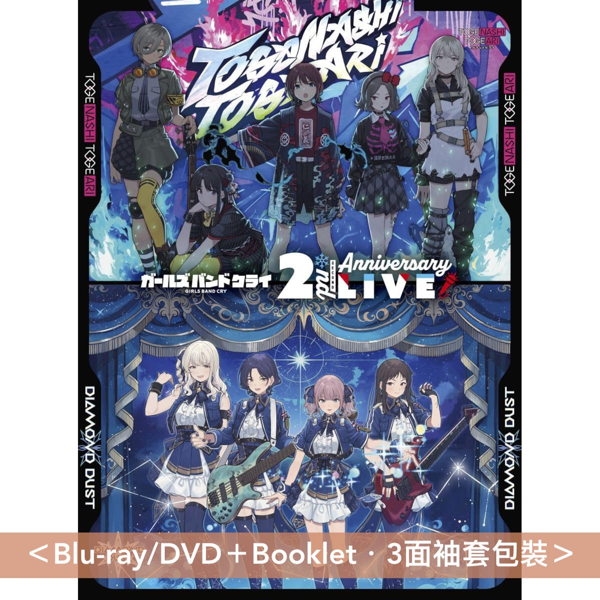 動畫「GIRLS BAND CRY」播出2周年紀念 Live Blu-ray/DVD《『ガールズバンドクライ』2nd Anniversary LIVE》<Blu-ray/DVD+Booklet>