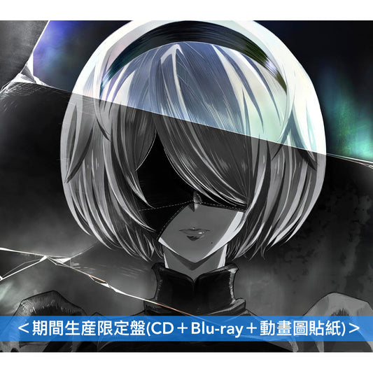 LiSA 第22張單曲CD《ブラックボックス》動畫「NieR:Automata Ver1.1a」第2季片頭曲 <初回生産限定盤(CD+Photo Booklet+貼紙Set)/通常盤(CD)/期間生産限定盤(CD+Blu-ray+動畫圖貼紙)>