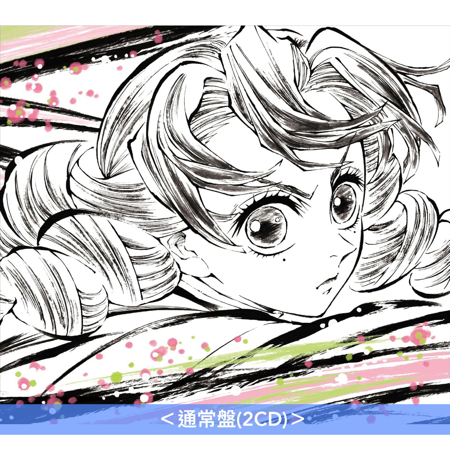 動畫「鬼滅の刃 刀鍛冶の里編」原聲大碟《鬼滅の刃 刀鍛冶の里編 オリジナルサウンドトラック》<通常盤(2CD)>