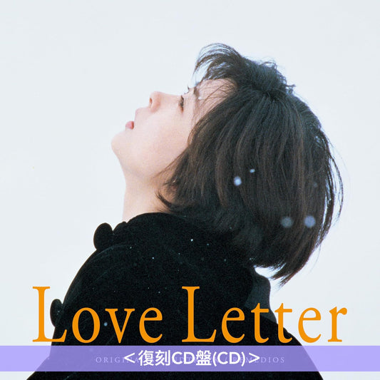 電影「情書」30周年紀念 原聲大碟《Love Letter ORIGINAL SOUNDTRACK》<復刻CD盤(CD)/黑膠盤(LP透明彩膠+A4海報)>