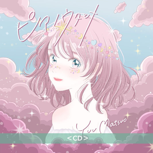 松尾優 首張鋼琴Cover專輯《ピアノウタヒメ》<CD>