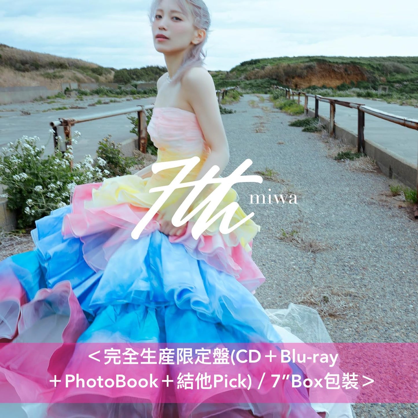 miwa 第7張原創專輯《7th》 <完全生産限定盤(CD+Blu-ray+PhotoBook+結他Pick)/初回生産限定盤(CD+Blu-ray)/通常盤(CD)>