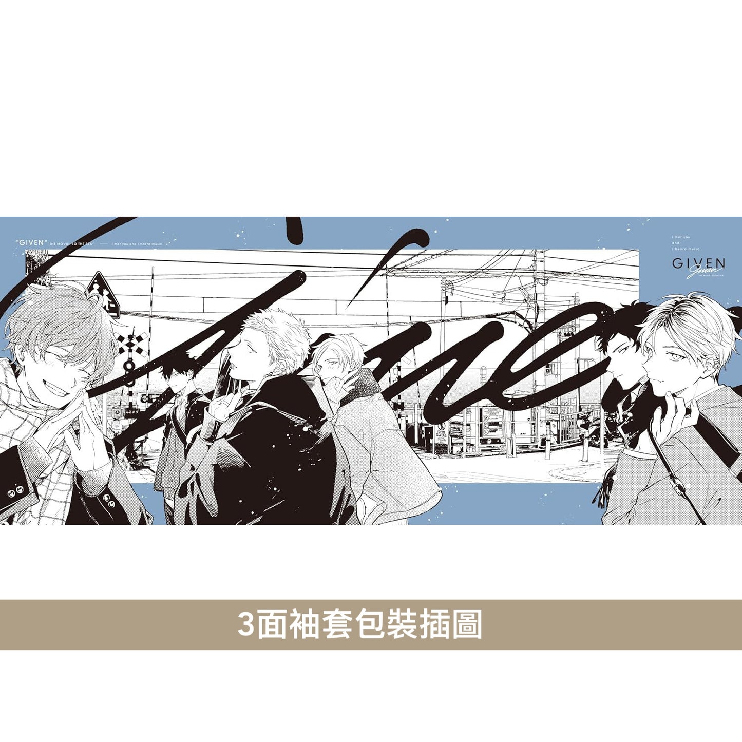 動畫「Given」劇場版「Given -To the Sea-」Blu-ray/DVD《映画 ギヴン 海へ》 <完全生産限定版(Blu-ray/DVD+DVD)> *日文字幕*