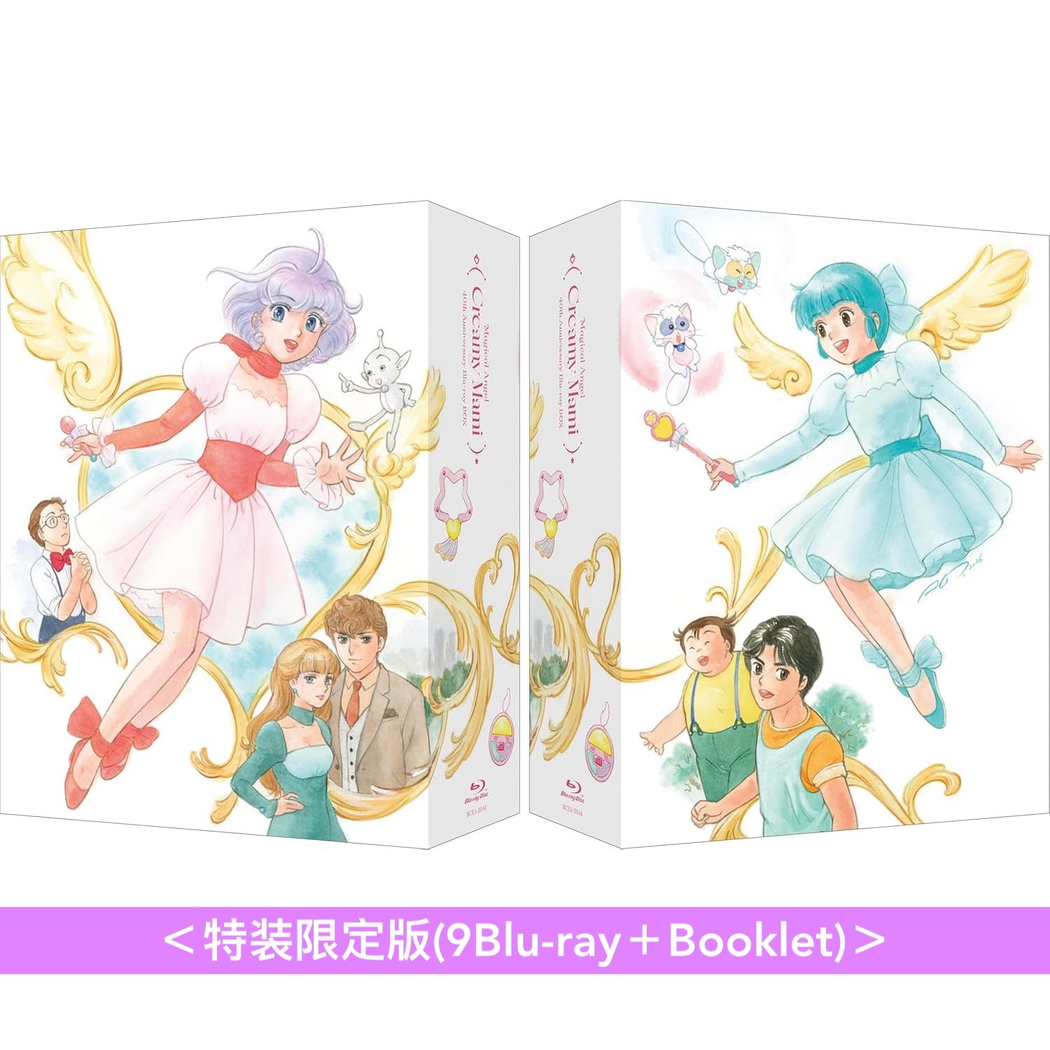 我係小忌廉・魔法の天使クリィミーマミ DVD BOXSET 01・02 動畫「我係小忌廉」40周年紀念Blu-ray BOX《魔法の天使クリィミーマミ