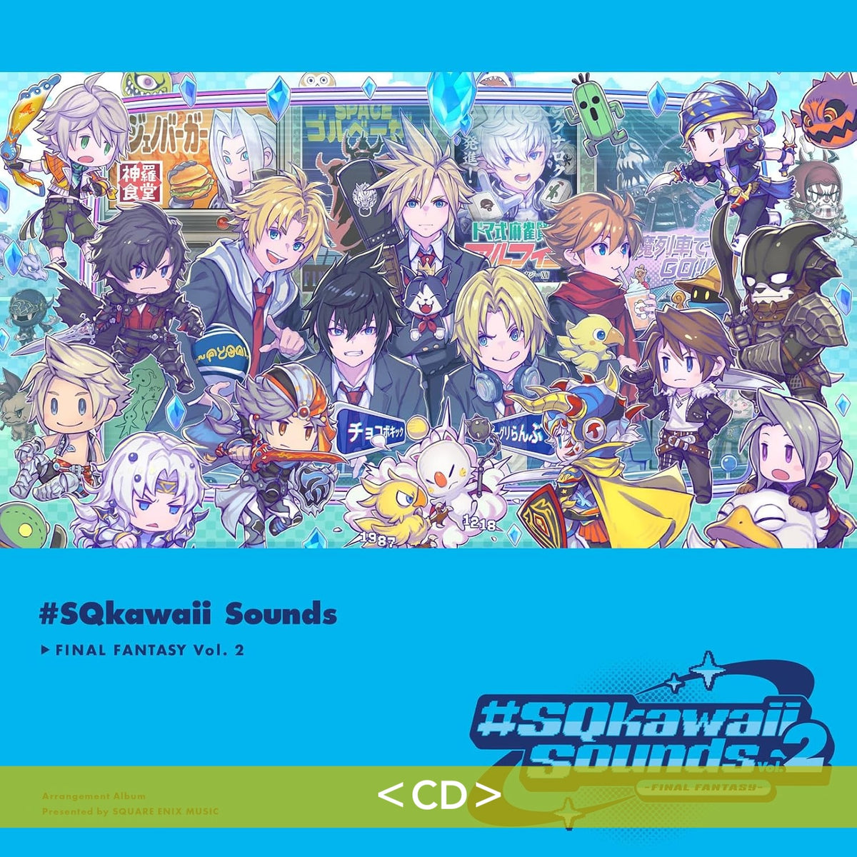 電玩遊戲「FINAL FANTASY」Kawaii風音樂合輯《#SQkawaii Sounds -FINAL FANTASY-》、《#SQkawaii Sounds -FINAL FANTASY- Vol. 2》<LP透明彩膠/CD>