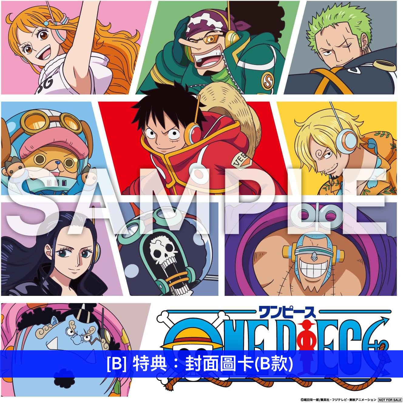 動畫「ONE PIECE」25周年記念 「新章・蛋頭編」片頭/片尾曲 單曲CD《あーーっす!》<BD版(CD+Blu-ray)/DVD版(CD+DVD)/通常版(CD)>、《Dear sunrise》<CD>