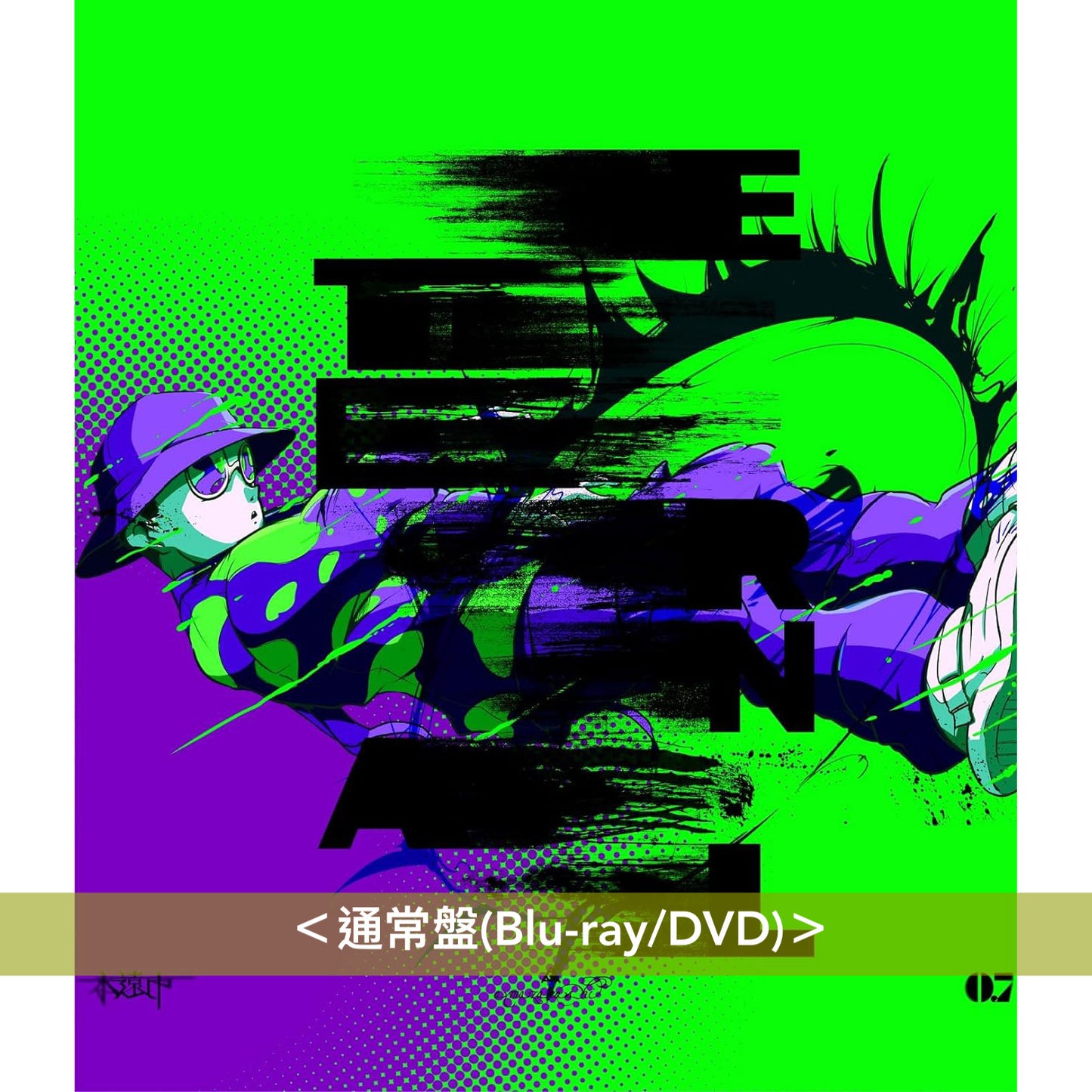 amazarashi Live Blu-ray/DVD《amazarashi Live Tour 2023「永遠市」》<完全生産限定盤(2Blu-ray+NFC音樂匙扣)/通常盤(Blu-ray/DVD)>