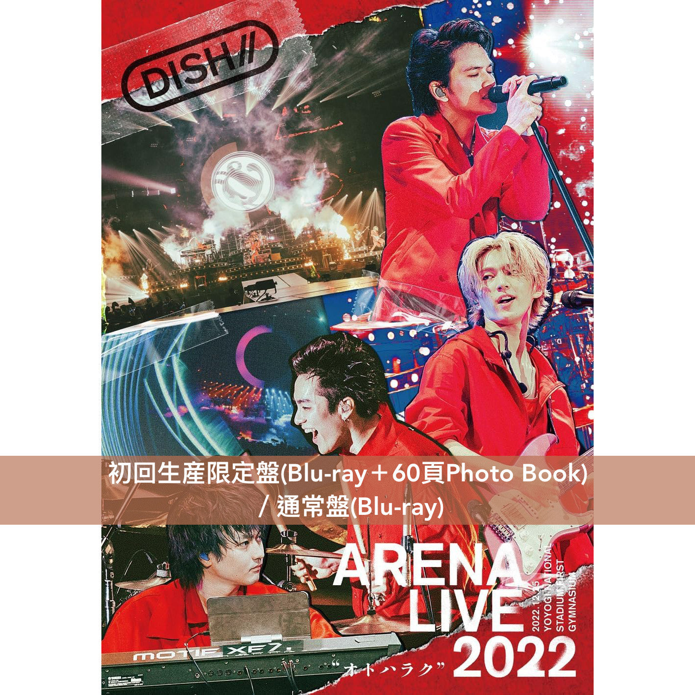 DISH// Live Blu-ray/DVD《DISH// ARENA LIVE 2022 "オトハラク"》<初回生産限定盤(Blu-ray/2DVD+Photo Book)/通常盤(Blu-ray/DVD)>