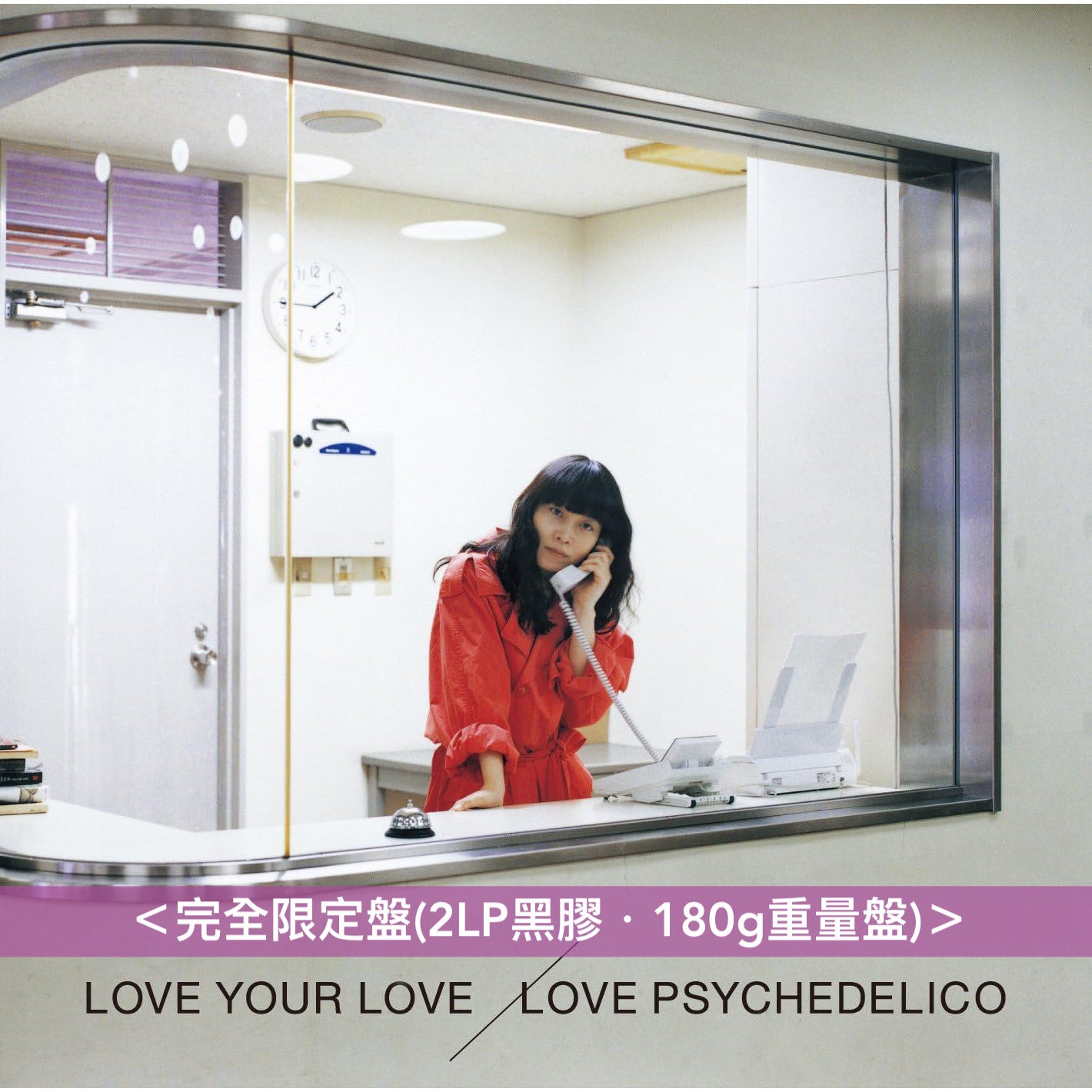 LOVE PSYCHEDELICO出道25周年紀念 第1~7張原創專輯 黑膠《7專輯套裝》<完全限定盤(9LP黑膠・180g重量盤+7”特典黑膠)>