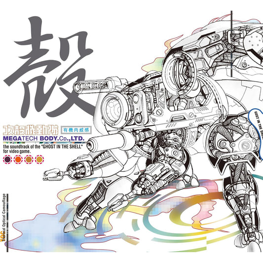 PlayStation「攻殻機動隊~GHOST IN THE SHELL~」遊戲原聲大碟 -再版-《攻殻機動隊~プレイステーション・サウンドトラック MEGATECH BODY CD., LTD.》 <完全生産限定盤(2CD)>