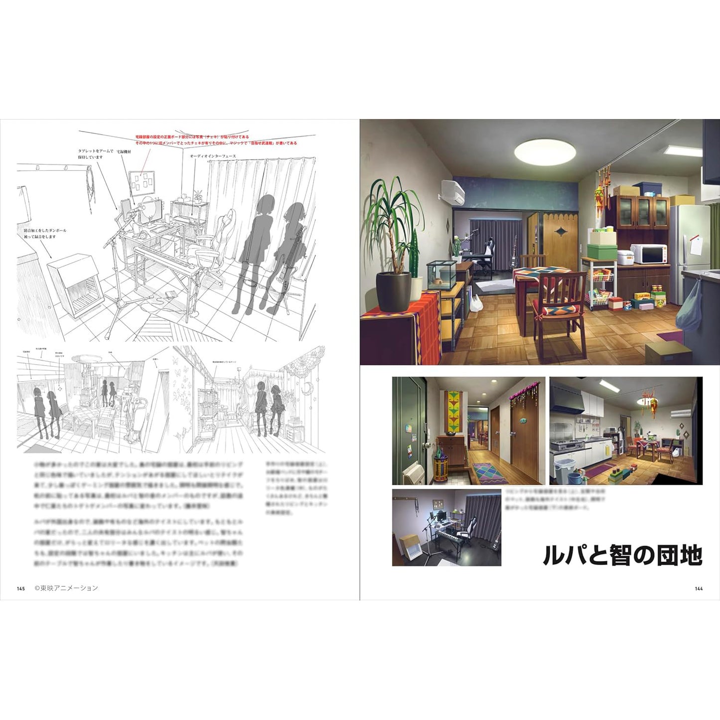 動畫「GIRLS BAND CRY」官方製作圖集《ガールズバンドクライ 公式メイキングブック》<25.7x19cm/160頁>