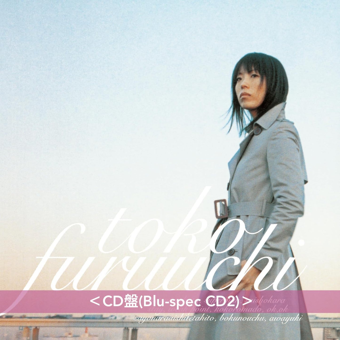 古内東子 第11、12張原創專輯 黑膠/CD《フツウのこと》<限定盤(2LP/Clear Pink Vinyl)/CD盤(Blu-spec CD2)>、《CASHMERE MUSIC》<限定盤(2LP/Pure Virgin Vinyl)/CD盤(Blu-spec CD2)>