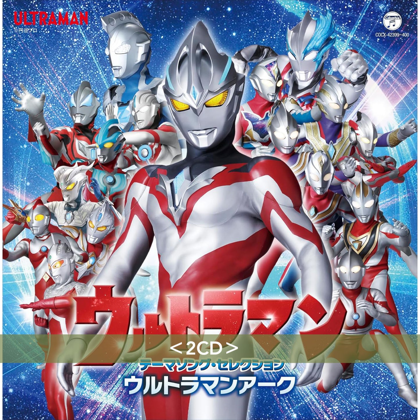 特攝電視劇「超人雅古」歷代主題曲精選輯CD《ウルトラマン テーマソング・セレクション ウルトラマンアーク》<2CD> 收錄從昭和年代到最新影集的精選主題曲