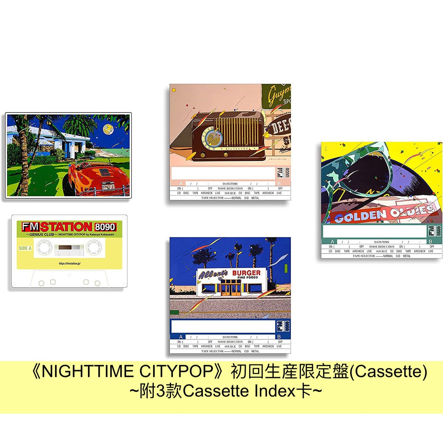 FM廣播電台節目形式CityPop精選輯「DAYTIME CITYPOP」、「NIGHTTIME CITYPOP」混合DJ MC和音樂的MIX CD