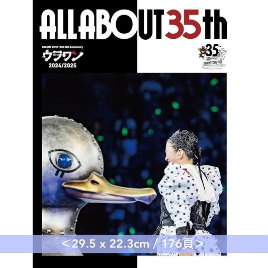 DREAMS COME TRUE組成35周年 Live Blu-ray/DVD《DREAMS COME TRUE 35th Anniversary ウラワン 2024/2025》<2Blu-ray/2DVD> 、Live Photo Book《ALL ABOUT 35th DREAMS COME TRUE 35th Anniversary ウラワン 2024/2025》<29.5x22.3cm/176頁>