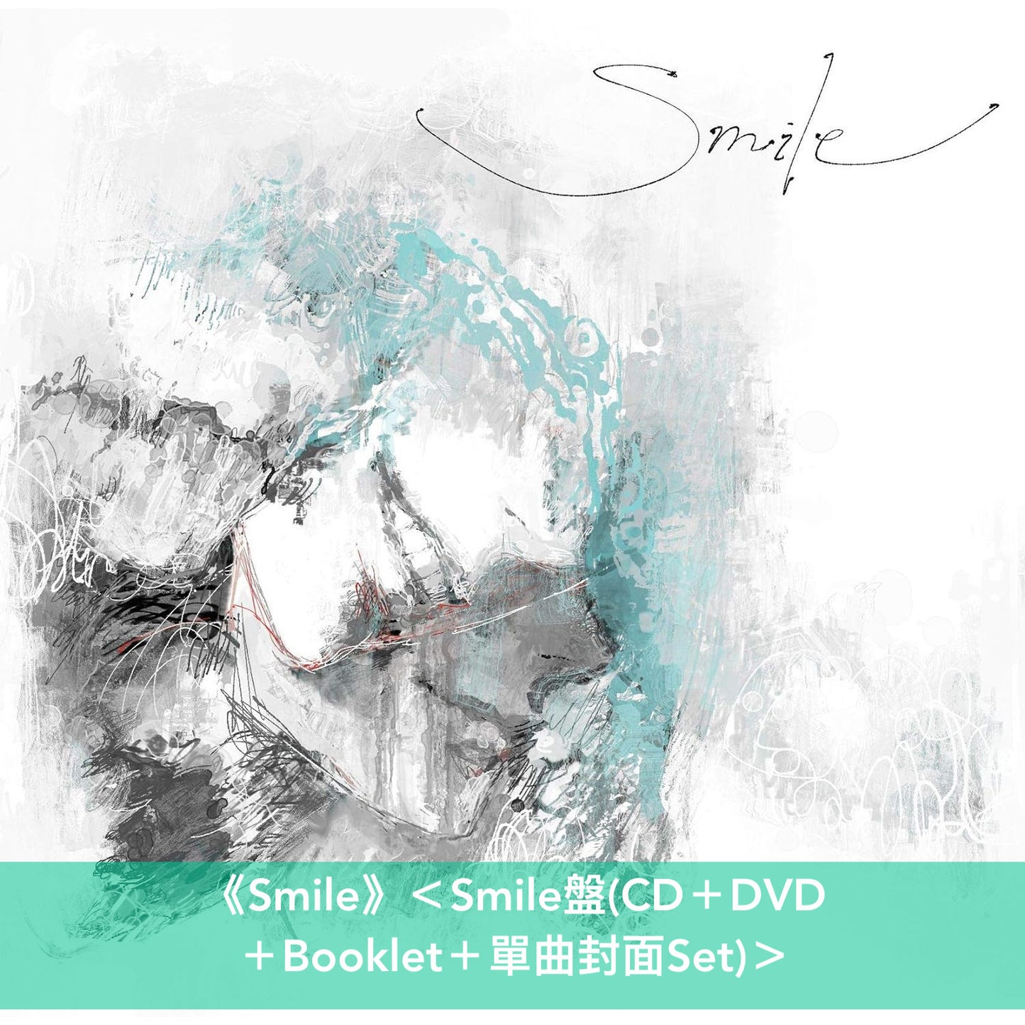 Eve 第1~3張主要專輯《おとぎ》、《Smile》、《廻人》/首張EP《廻廻奇譚 / 蒼のワルツ》