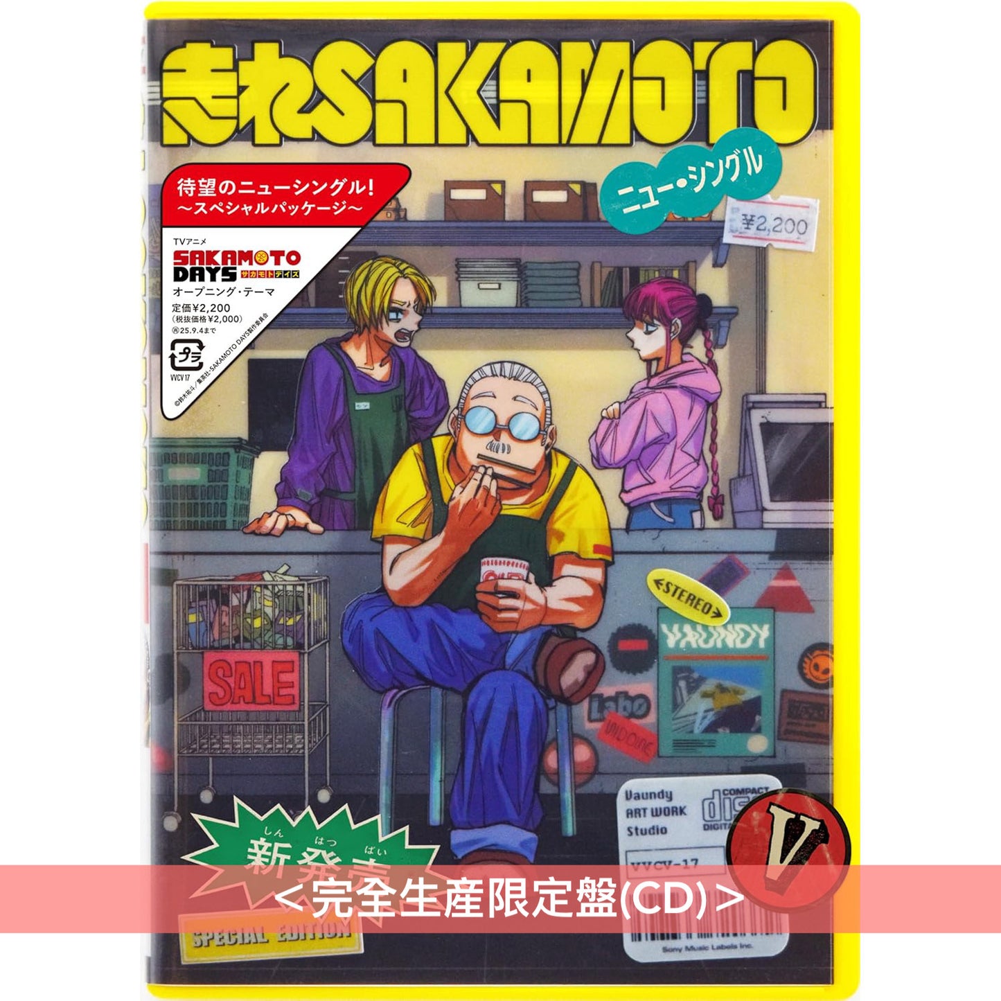 Vaundy 單曲CD《走れSAKAMOTO》動畫「SAKAMOTO DAYS」片頭曲 <完全生産限定盤(CD)>